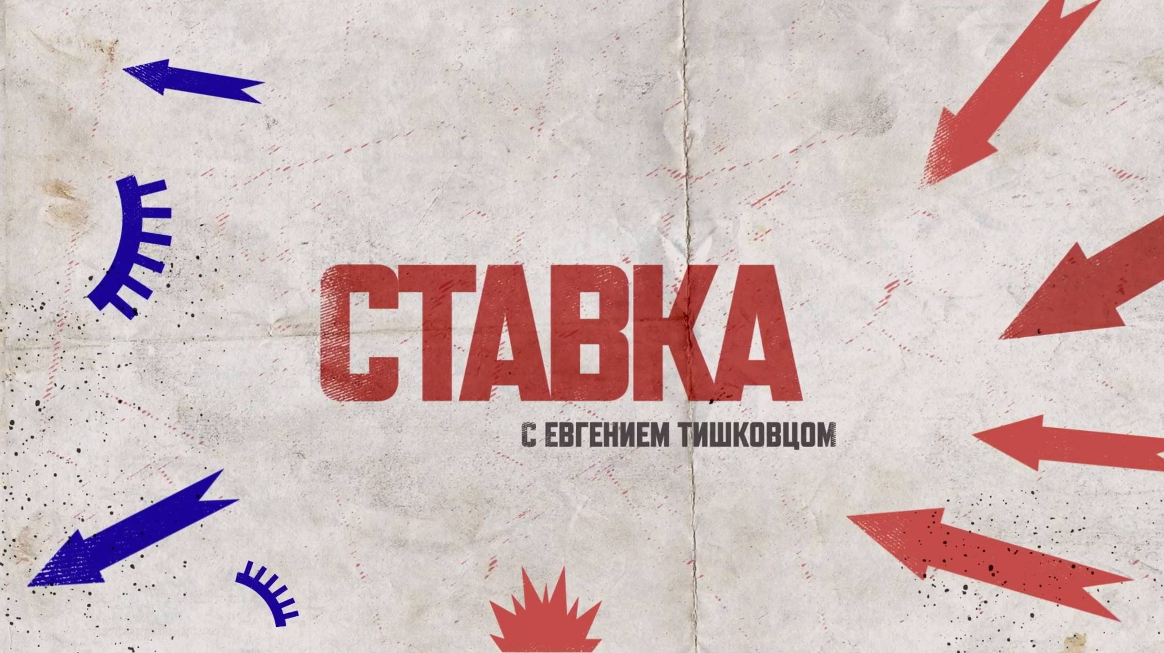 СТАВКА | Сводка с фронтов спецоперации на 3 апреля 2025 года