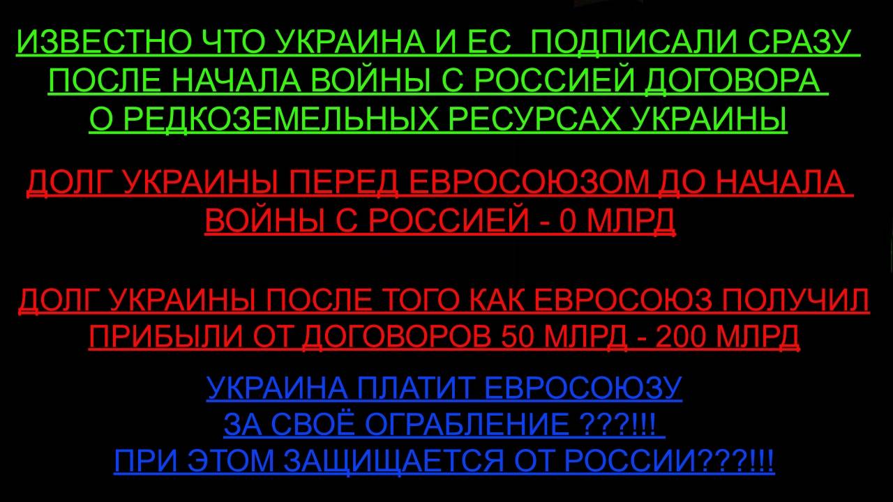 УКРАИНЫ НЕТ новости