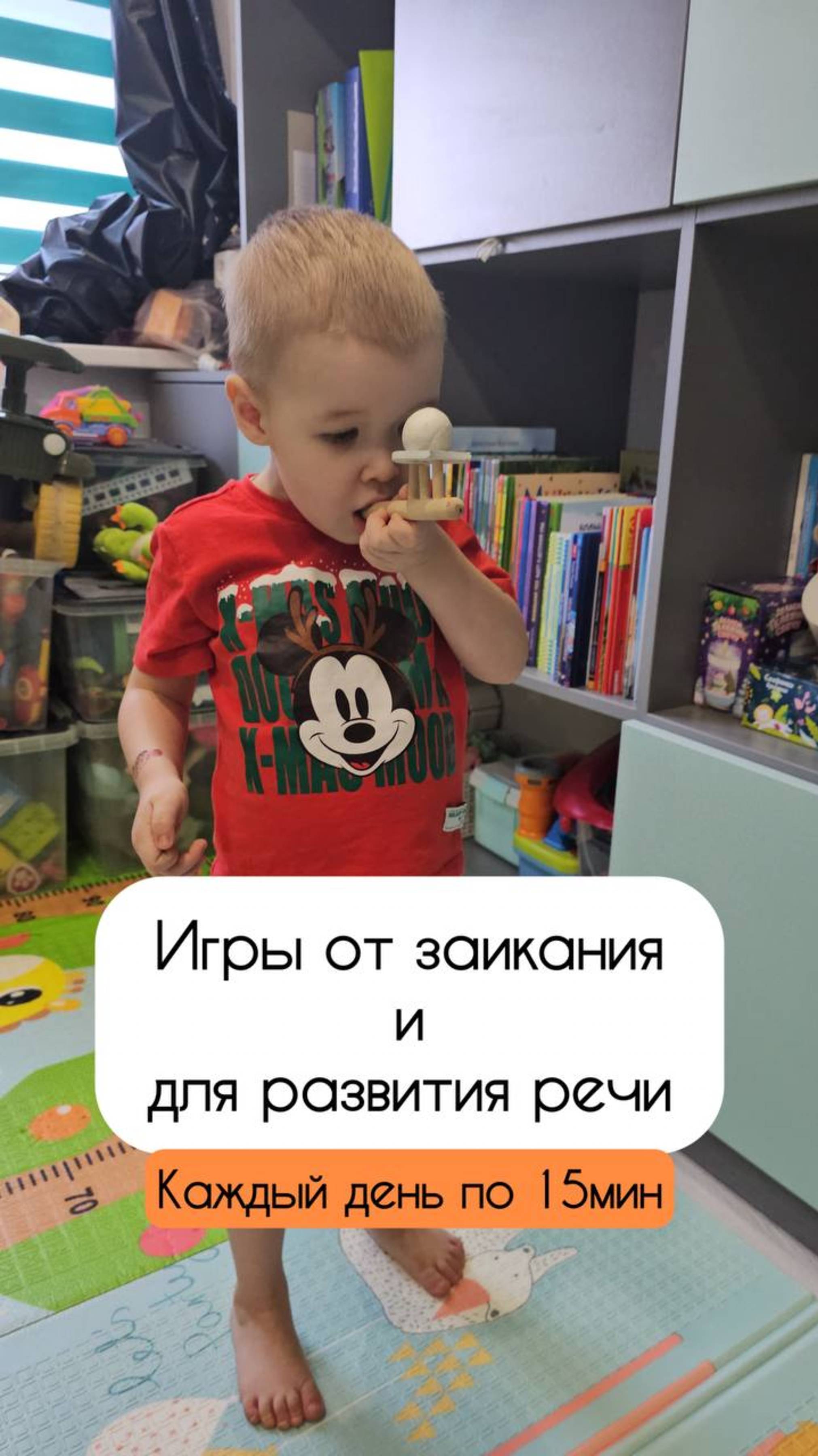 Подборка игр для развития речи и от заикания/запинок