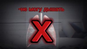 не могу дышать.......