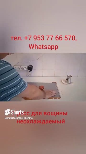 Пресс неохлаждаемый Дадан, Рут, ячейки 5,4 мм и 5,6 мм смотреть онлайн