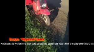 Красавец! Мотороллер "Муравей" - уникальный трицикл.