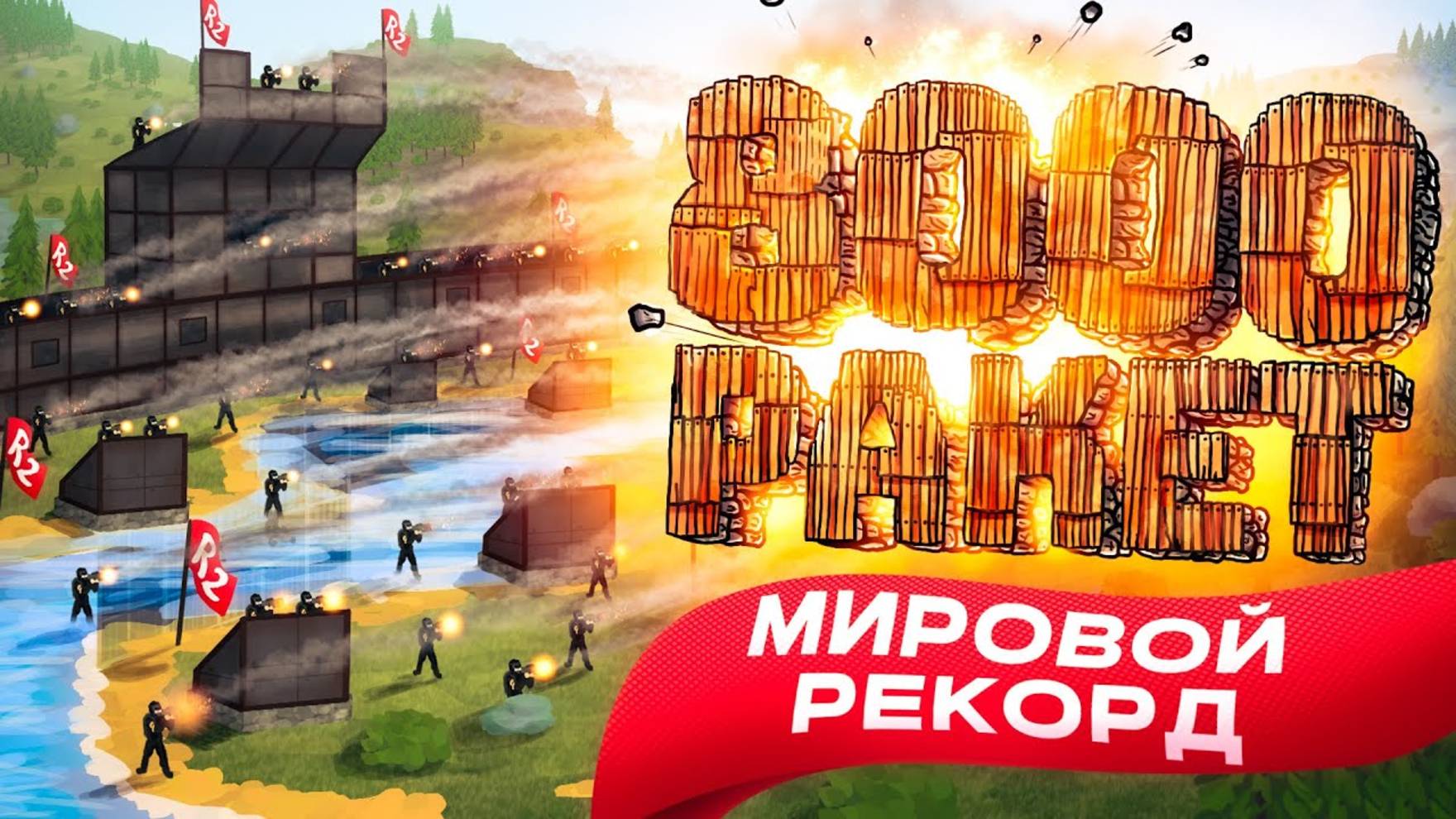 1440p60* R2 | МЫ ПОСТАВИЛИ МИРОВОЙ РЕКОРД ПО РАКЕТАМ В РАСТ/RUST. НА СЕРВЕРЕ VITAL EU MEDIUM Shked