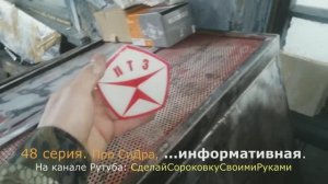 Т-40 с кабиной ЮМЗ. 048 серия. ("...информативная.")