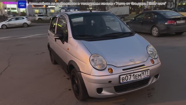 Daewoo Matiz 2012 смотреть онлайн