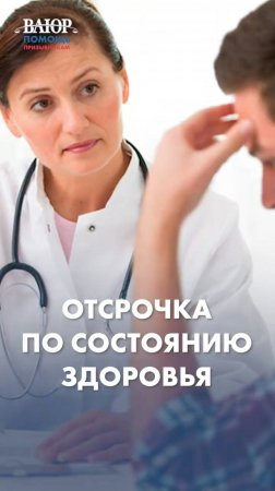 Военкомат не узнает ваш диагноз без этого шага!