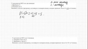 ОГЭ номер 5 . 1 часть