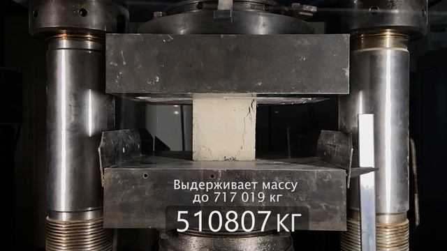 Испытание качества бетона от завода  Бетон Гранит в г. Тольятти