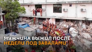 В Мьянме спасли мужчину, который провел неделю под завалами после землетрясения