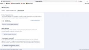 Как добавить пользователя в яндекс директе