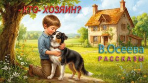 Ваня убежал, а Коля схватил палку и бросился на помощь Жучке!..