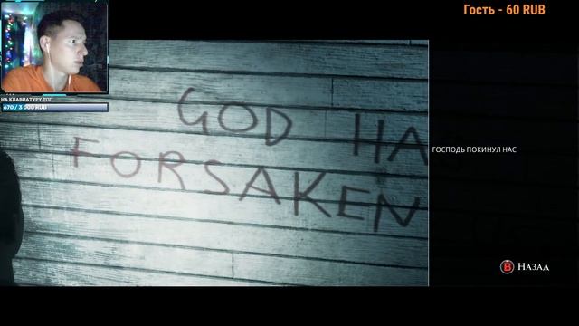 |ФИНАЛ.НАШЛИ ВОДИТЕЛЯ| The Dark Pictures Anthology: Little Hope #2