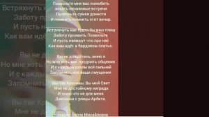 Позвольте мне вас Полюбить ❤