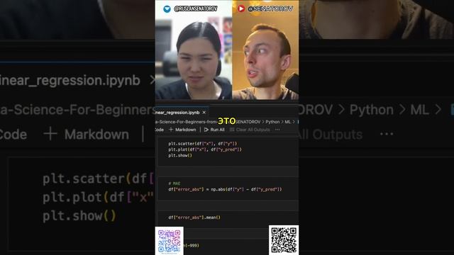 ч1.Алгоритм градиентного спуска. Линейная регрессия на python.Математика машинного обучения #shorts смотреть онлайн