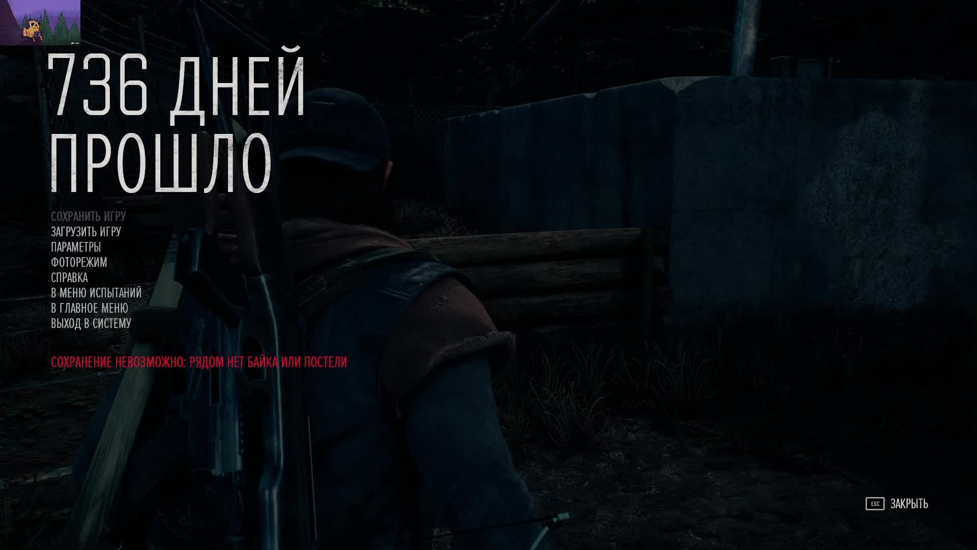 Days Gone(Жизнь после) - 2 прошло 736 дней