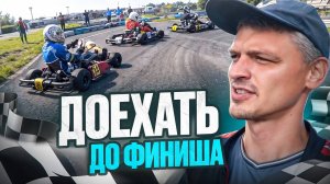 Как доехать до финиша и не разбиться. Видео от первого лица с комментариями. 11.08.2024