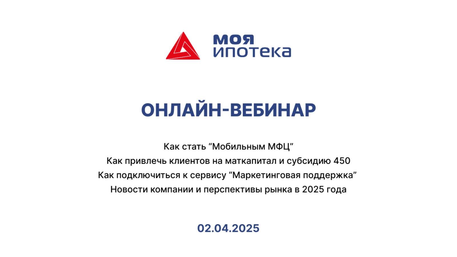 Маркетинговая поддержка для лицензионных партнеров