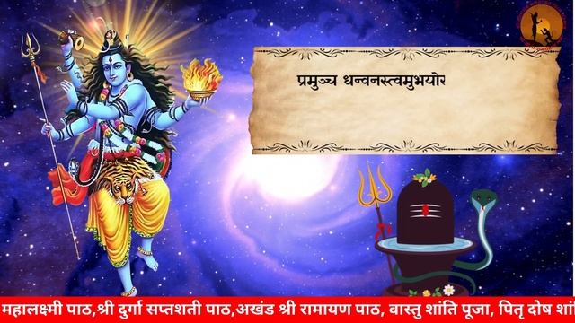 रूद्र सूक्तम | Rudra Suktam |Powerful Spiritual SHIV Mantra |रुद्र सूक्त #shiva #shivji смотреть онлайн