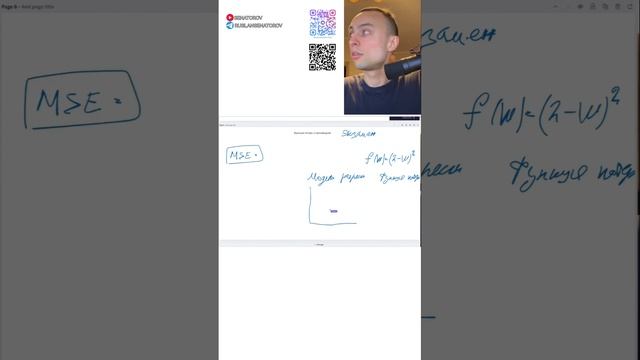 Ч1.Одномерная линейная регрессия. Функция потерь.Машинное обучение #shorts смотреть онлайн