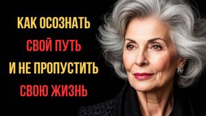Все этапы жизни: Философия времени. Как не упустить жизнь