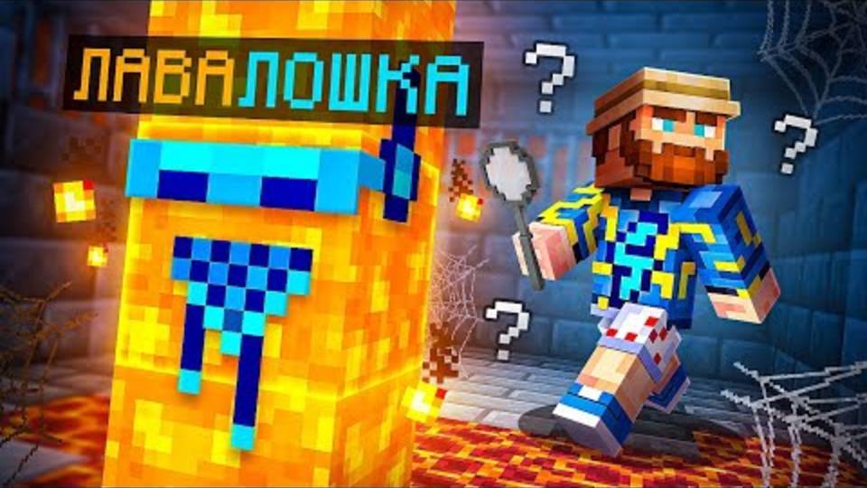 Лололошка Майнкрафт, но Мы Превратились В ЖИВЫЕ БЛОКИ [Прятки на деньги] Lololoshka Фиксплей