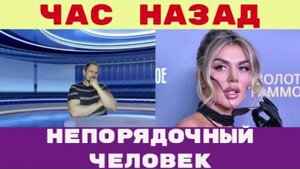 Час назад _ Катя Гордон — об Анне Седоковой_ «Порядочным человеком назвать ее трудно»