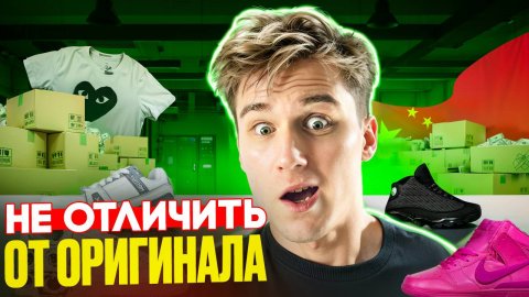 Секретные поставщики: потрясающие товары из Китая