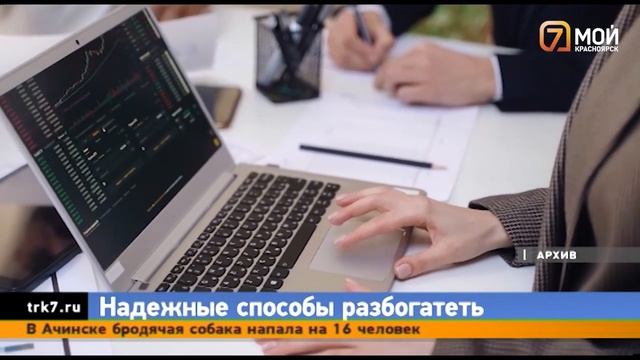 Семь способов разбогатеть смотреть онлайн
