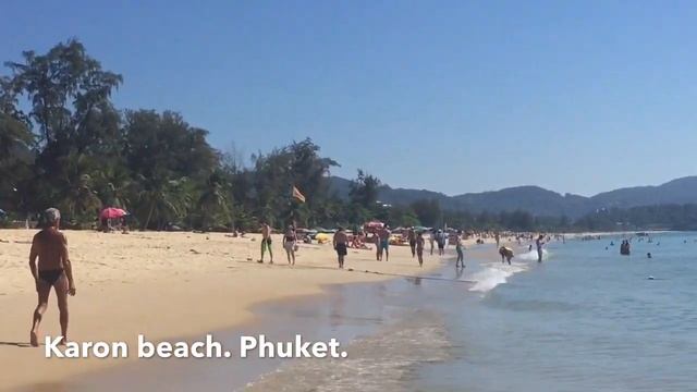 Пляжи Пхукета. Karon beach