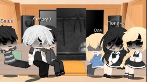 Реакция зайчик на самих себя 2/?