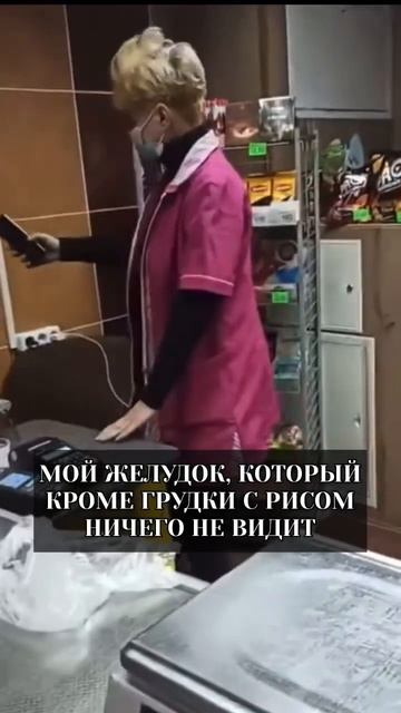 Когда ешь только одну грудку с рисом😁 смотреть онлайн