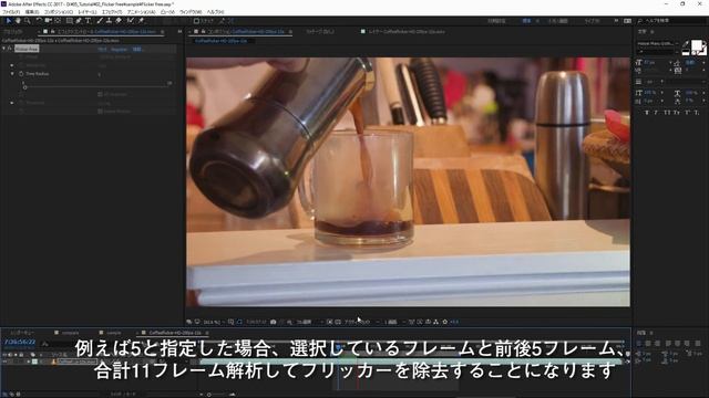 After Effectsプラグインで映像のフリッカーを完全除去【Flicker Free】 смотреть онлайн