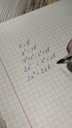 Как сделать так, чтобы 2 равнялось 1