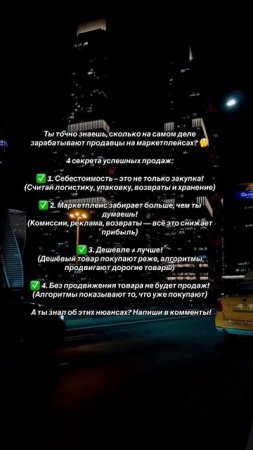 ⚡ Подписывайся, если не хочешь терять деньги на маркетплейсах! 🚀