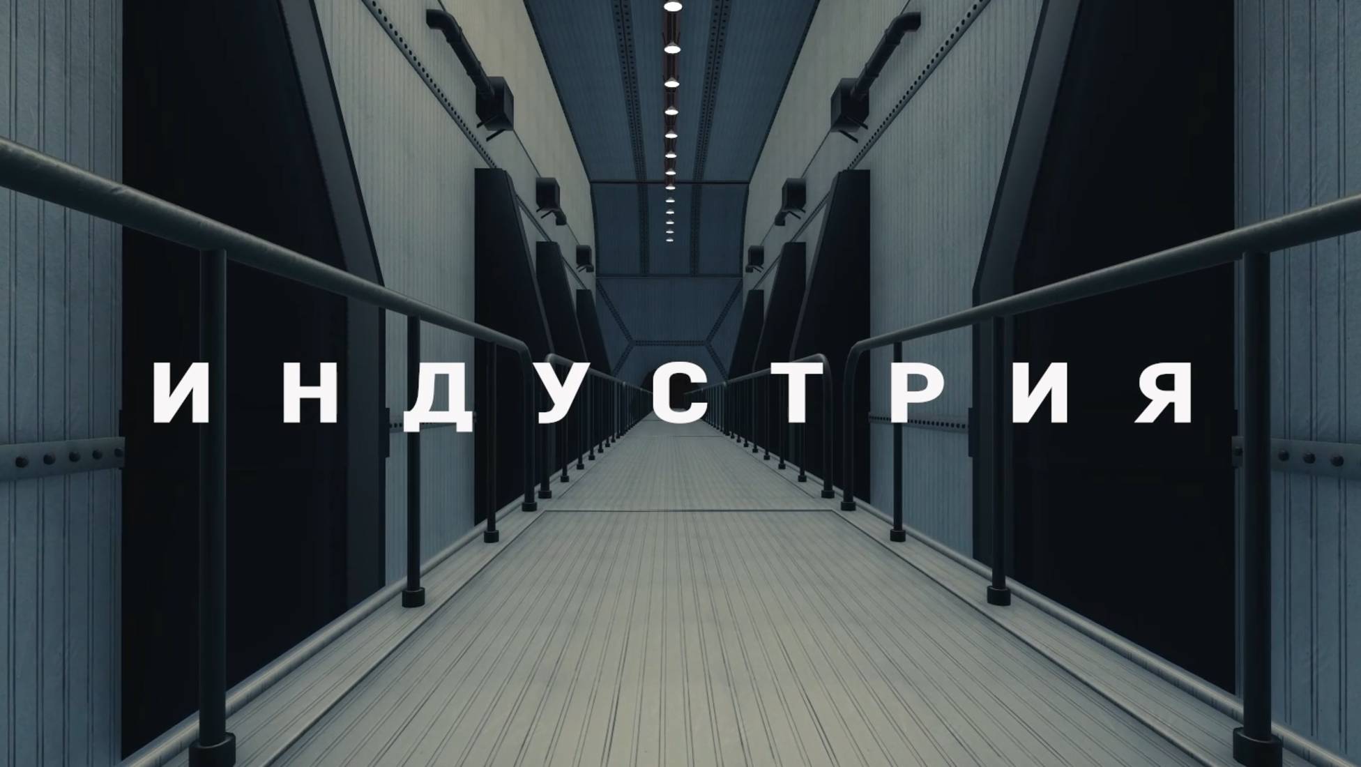 Проект 