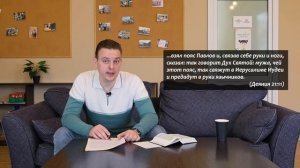 Может ли женщина быть пастырем_ Игорь Трифонов.