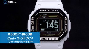 Casio G-SHOCK DW-H5600MB-8A9 с хронографом. Японские умные часы. AllTime