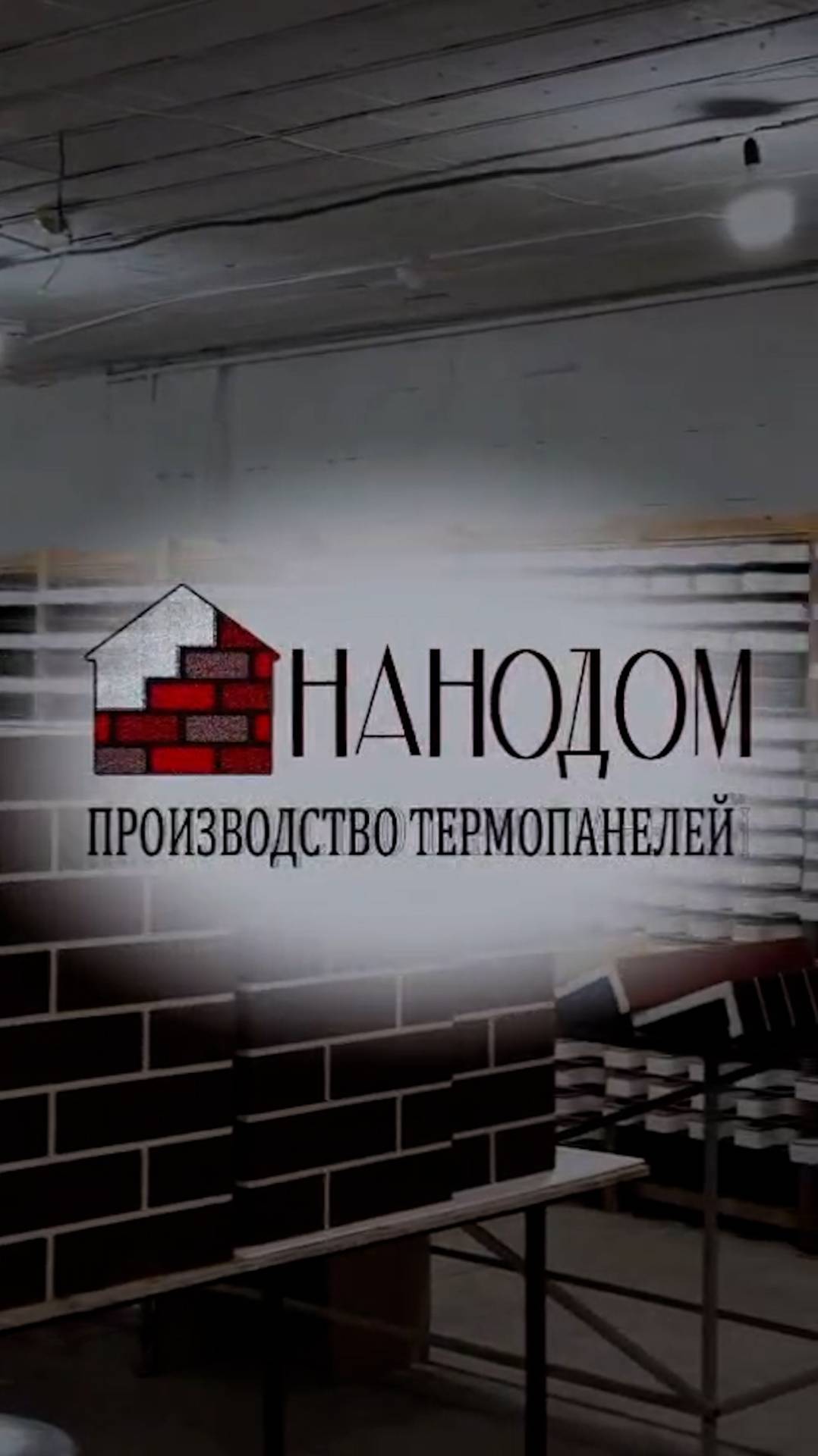 Сезон ремонта открыт: как утеплить дом стильно, экологично и без хлопот