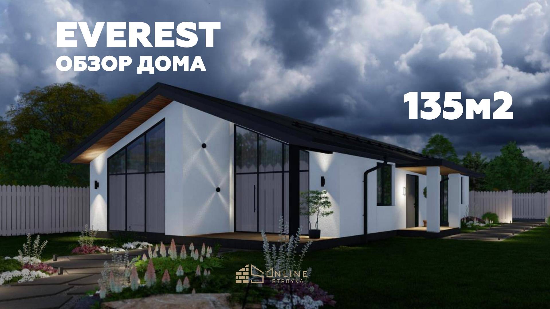 Обзор одноэтажного дома EVEREST