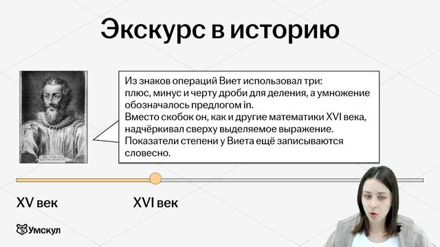 Как цифры и знаки обрели свои формы? История и развитие
