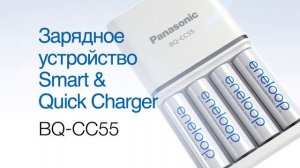 Аккумуляторы и зарядные устройства eneloop 2017