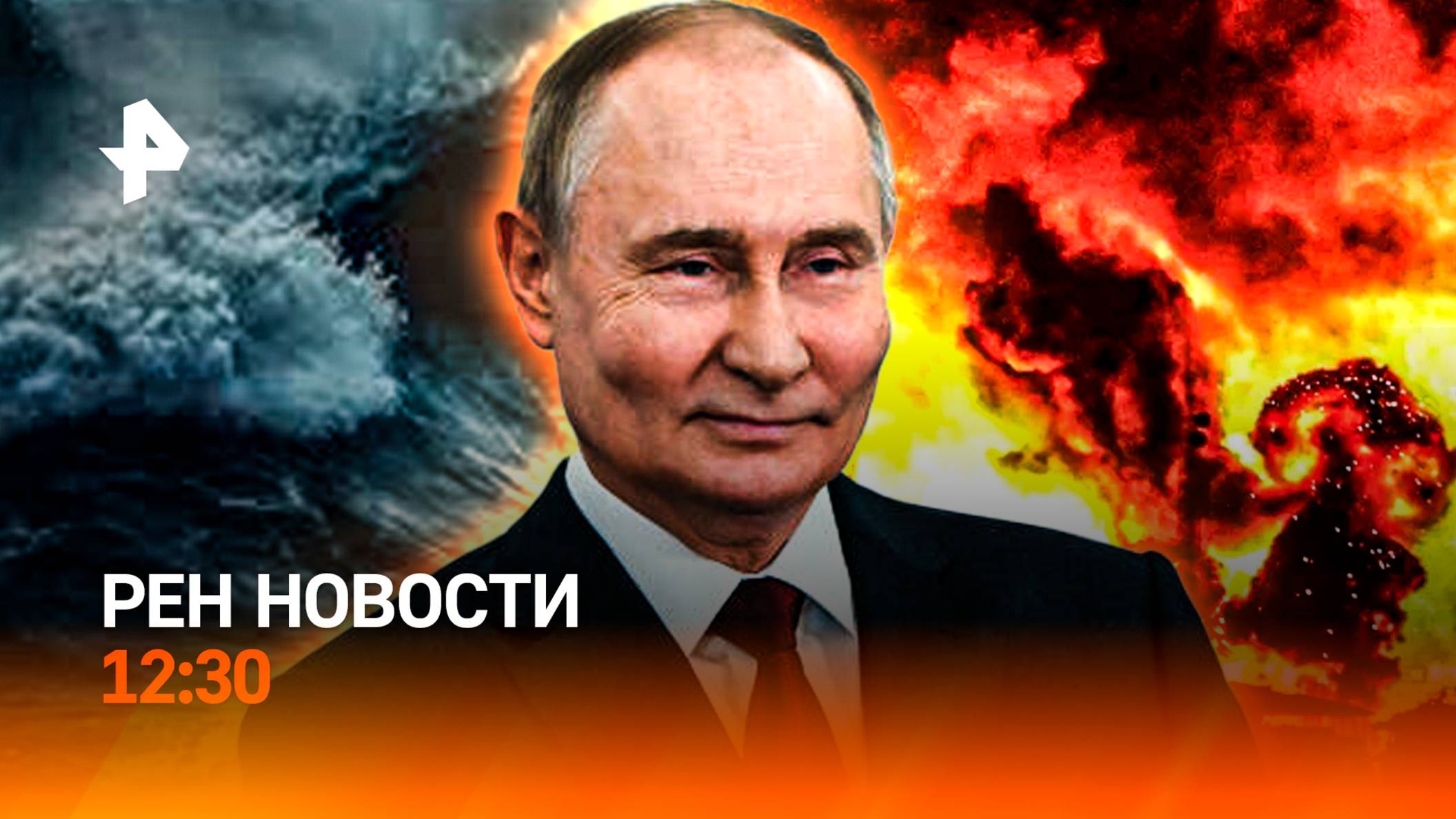 Детали переговоров с США / Опасная “молочка” / Шторм против лайнера / РЕН Новости 12:30, 04.04.25
