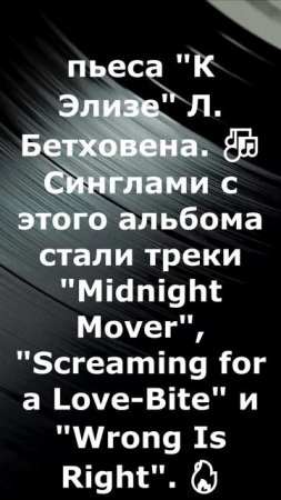 04 04 1985  Accept выпустили альбом Metal Heart