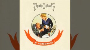 MetalRus.ru (Heavy Metal). ЧЁРНЫЙ ОБЕЛИСК — «Я остаюсь» (1994) [Full Album]