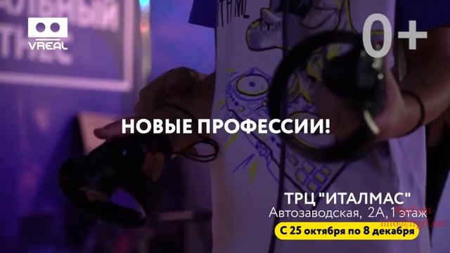 "Федеральная Рекламная Группа" запустила рекламную кампанию парка "VREAL" в Ижевске