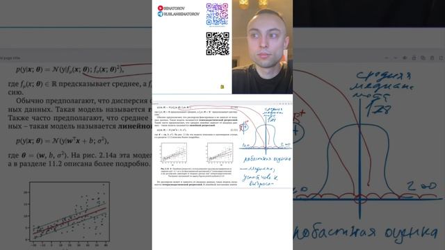 Ч13.Теорема Гаусса-Маркова. Несмещенные оценки. Простая линейная регрессия.МНК.#shorts