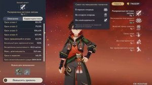 ЗАЧЕМ Я ПРОКАЧАЛА КА МИНА? | Genshin Impact