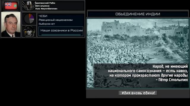 Hoi4 tno custom superevent Unification of India смотреть онлайн