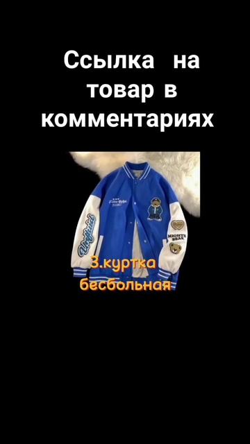 дешёвая💵 осеняя🍁 одежда👕 #товарыскитая #товарысалиэкспрес