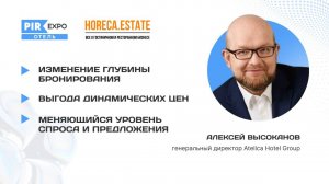 Интервью с Алексеем Высокановым
